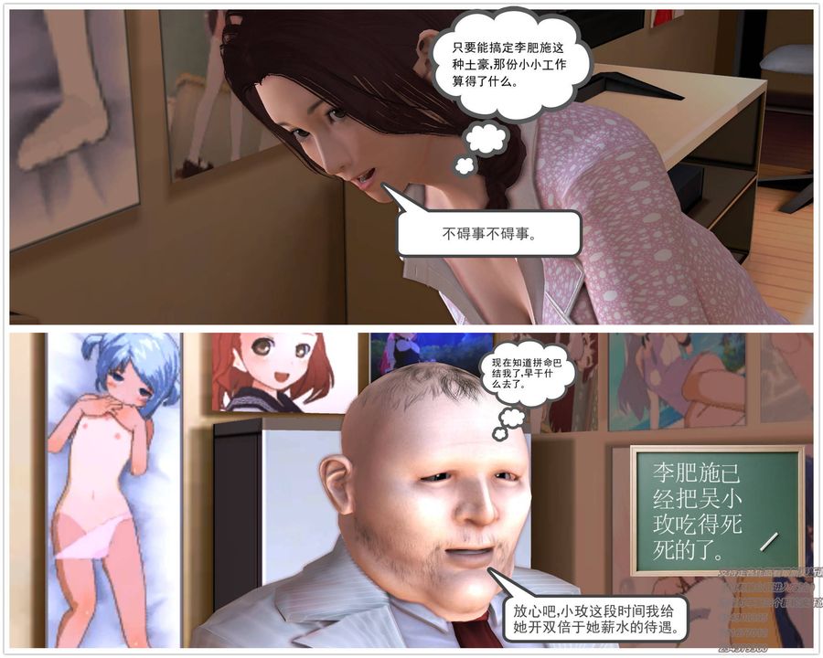 [3D]契約戰士第21話