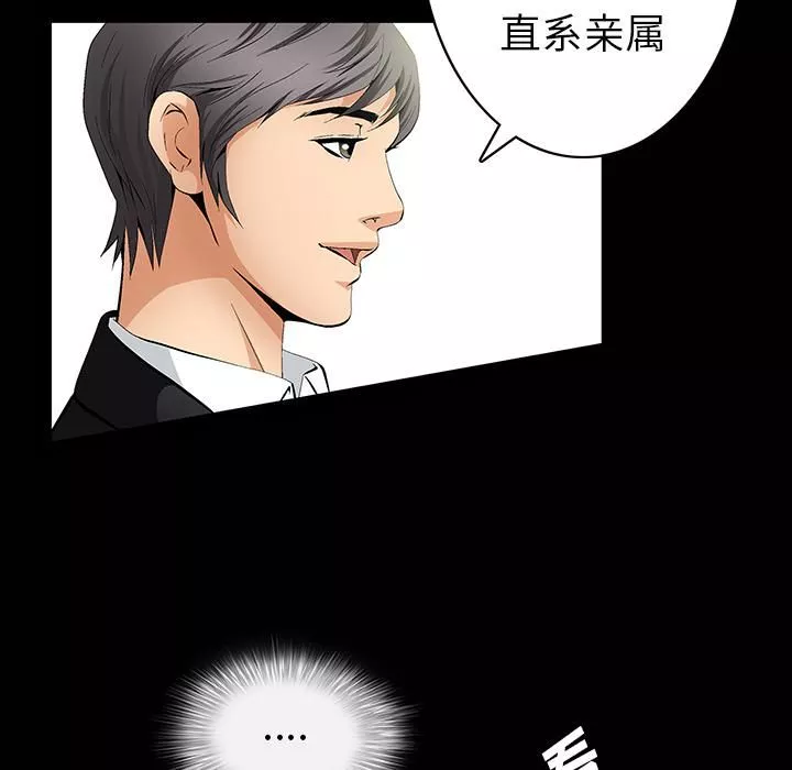 羈絆第1話