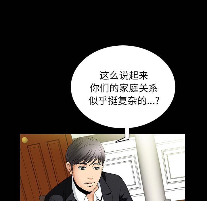 羈絆第1話