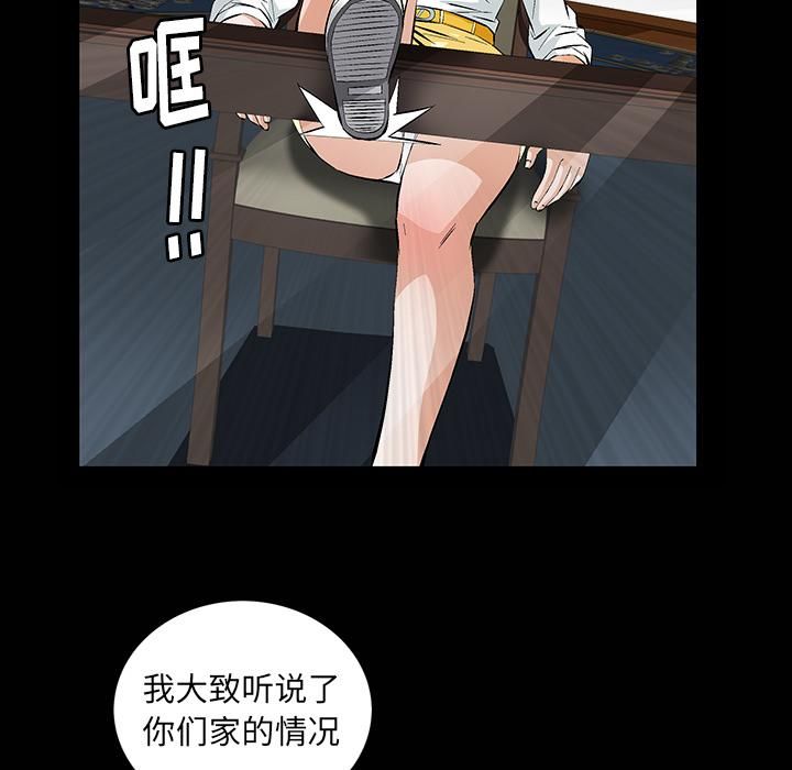 羁绊第1话