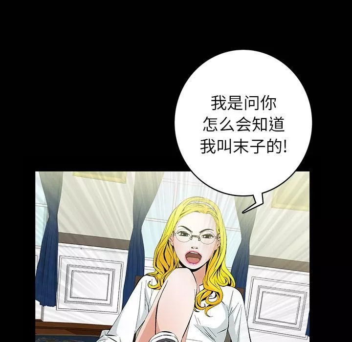 羈絆第1話