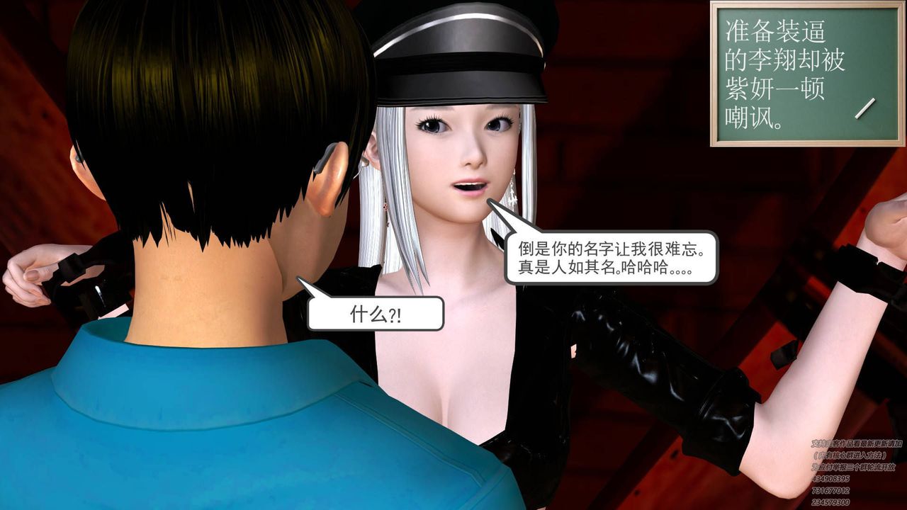 [3D]契約戰士第21話