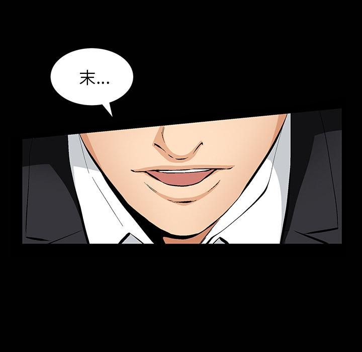 羈絆第1話
