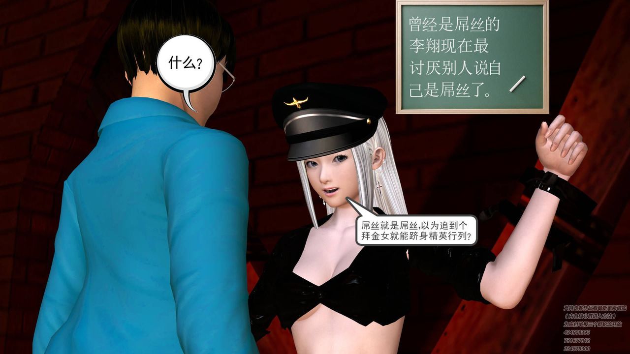 [3D]契约战士第21话