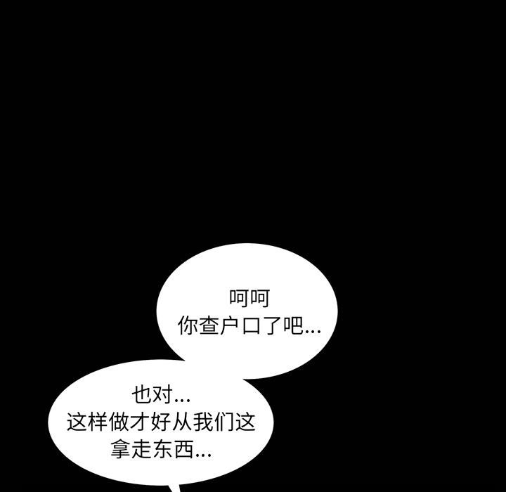 羈絆第1話