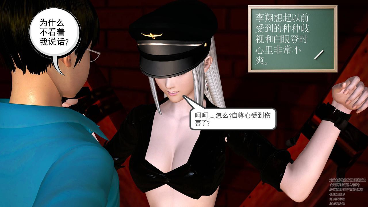 [3D]契約戰士第21話