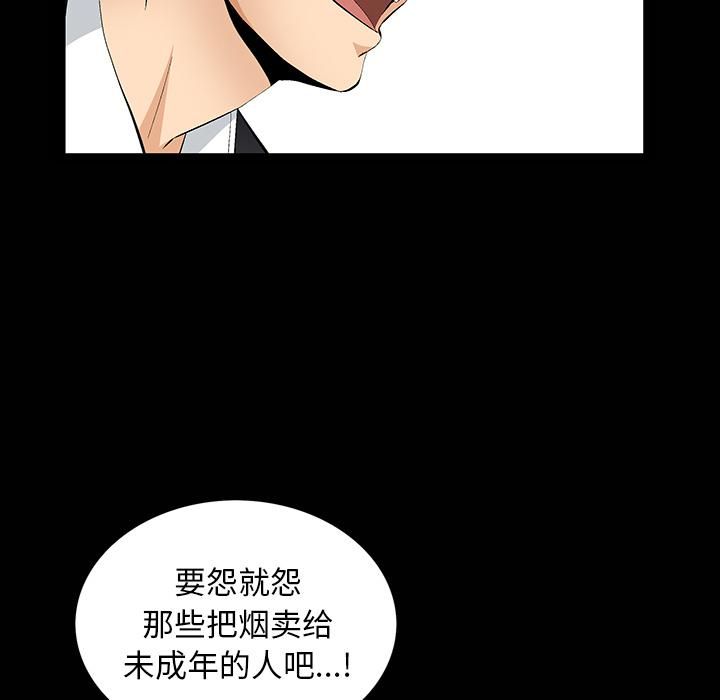 羈絆第1話