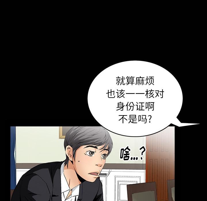 羈絆第1話