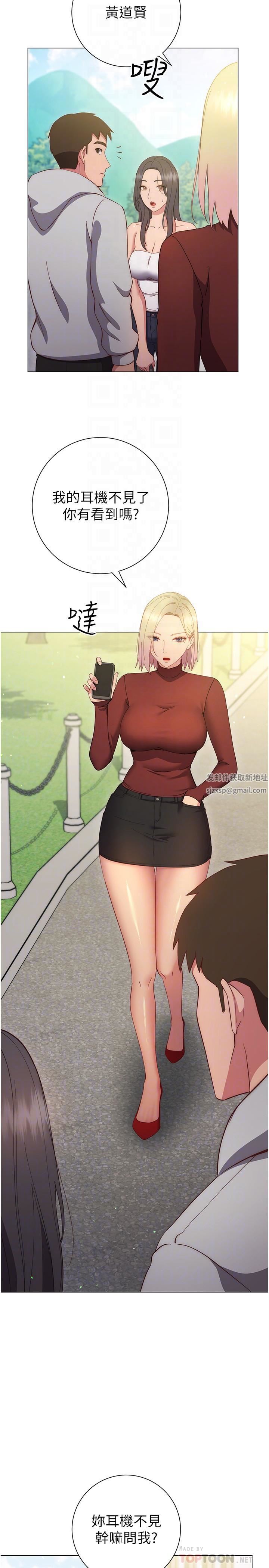 换个姿势好吗?第33话-现在做不会有人知道