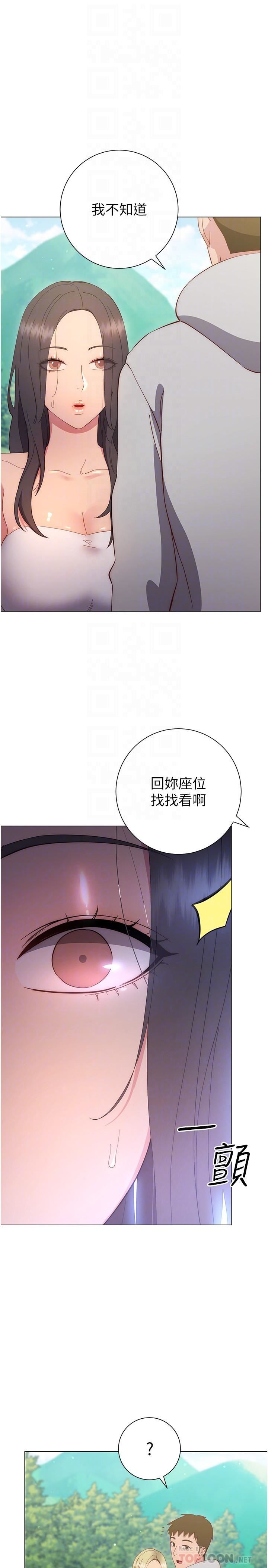 换个姿势好吗?第33话-现在做不会有人知道