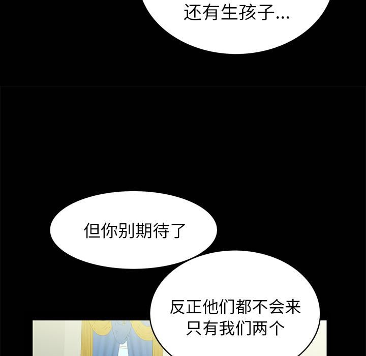 羈絆第1話