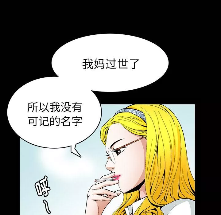 羈絆第1話