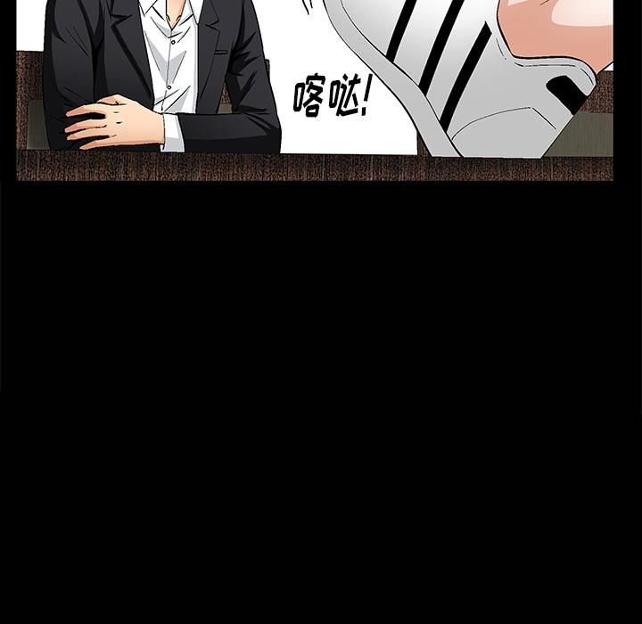 羈絆第1話