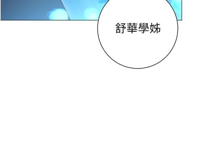 換個姿勢好嗎?第33話-現在做不會有人知道