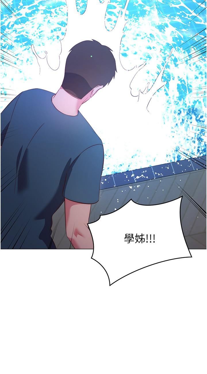 換個姿勢好嗎?第33話-現在做不會有人知道