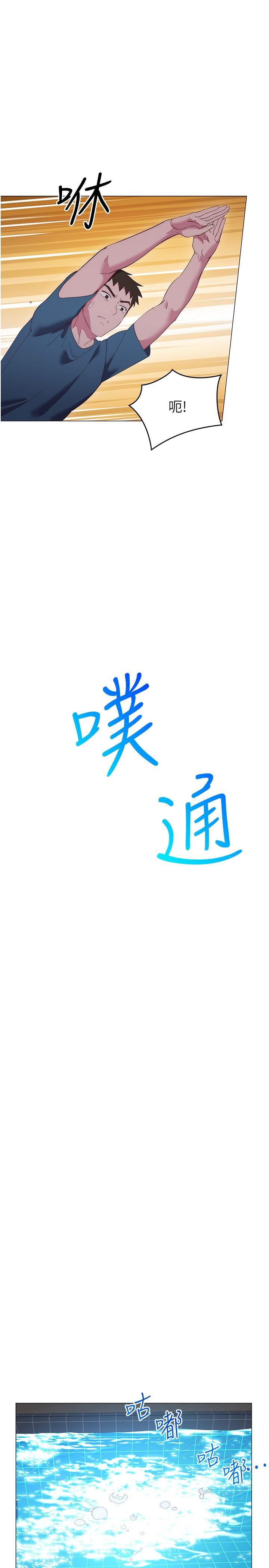 换个姿势好吗?第33话-现在做不会有人知道