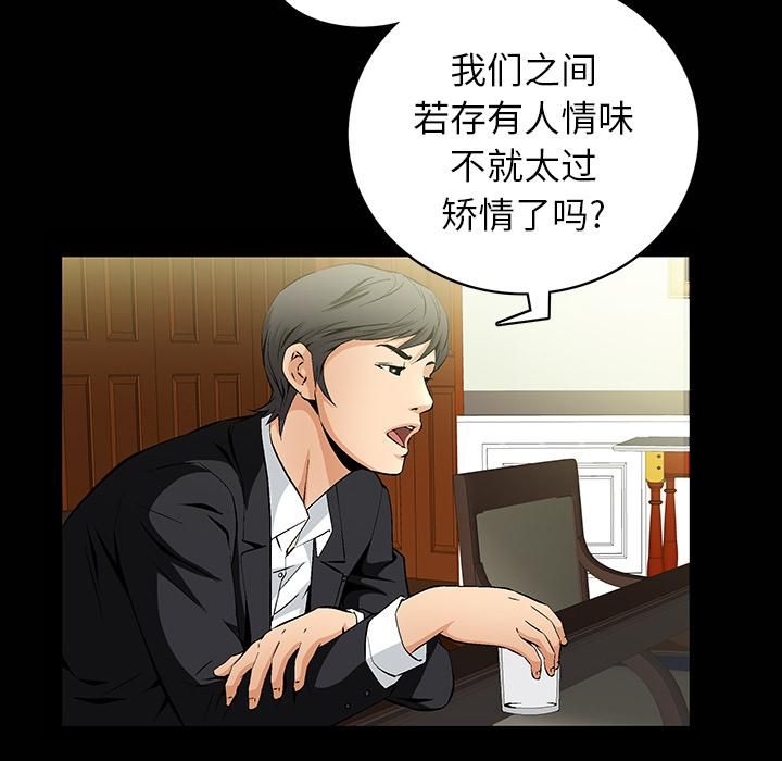 羁绊第1话