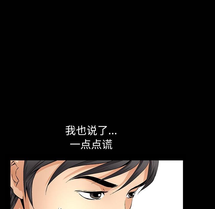 羈絆第1話