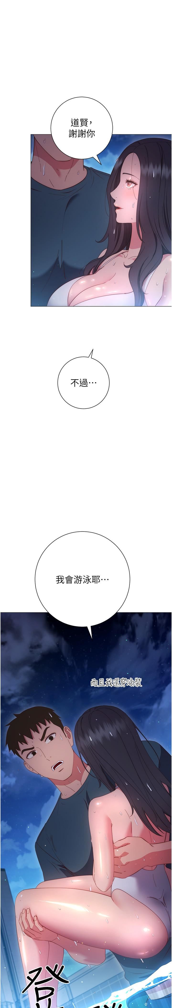 换个姿势好吗?第33话-现在做不会有人知道