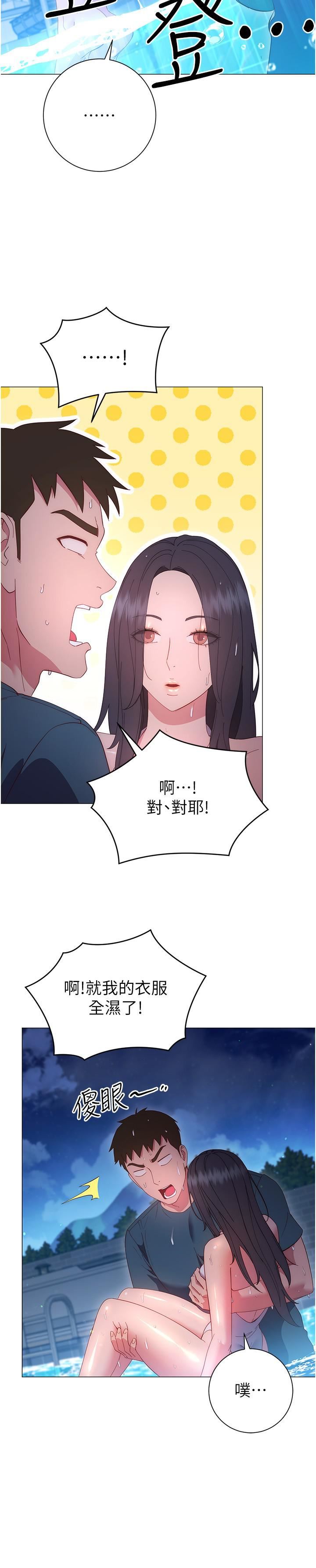 换个姿势好吗?第33话-现在做不会有人知道