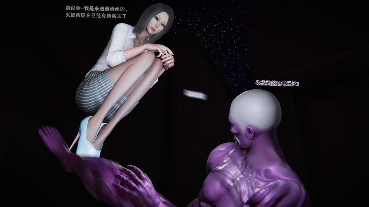 [3D]蝴蝶之殤第二季第02話