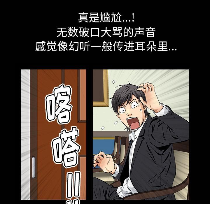 羈絆第1話