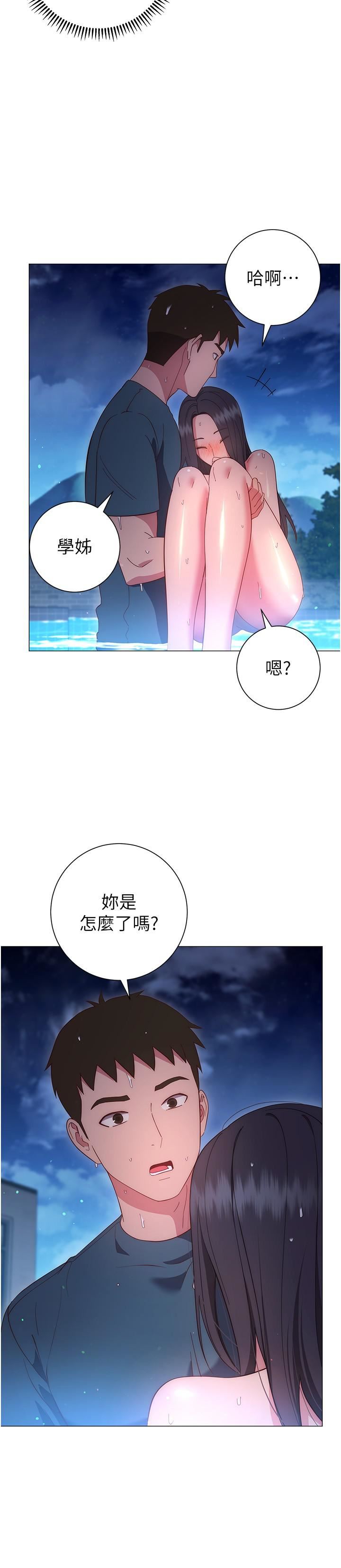 換個姿勢好嗎?第33話-現在做不會有人知道