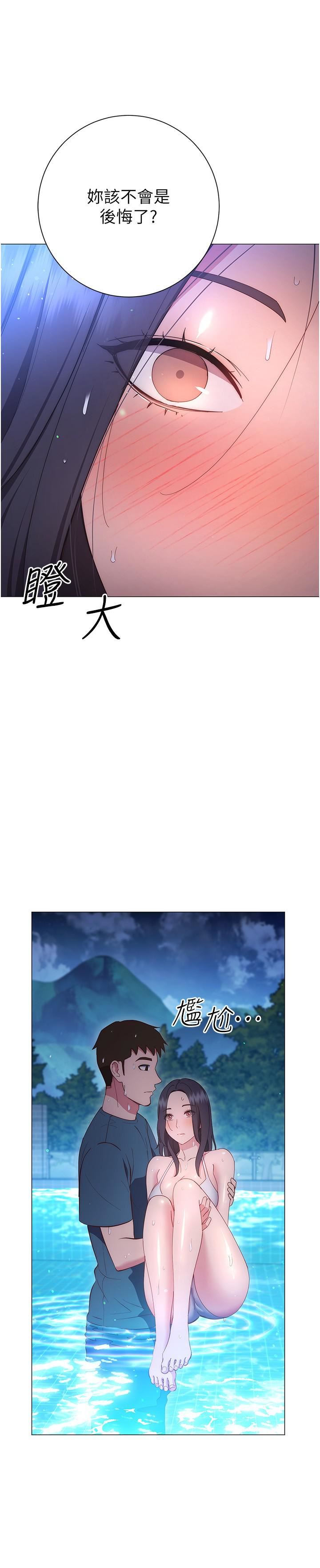 換個姿勢好嗎?第33話-現在做不會有人知道
