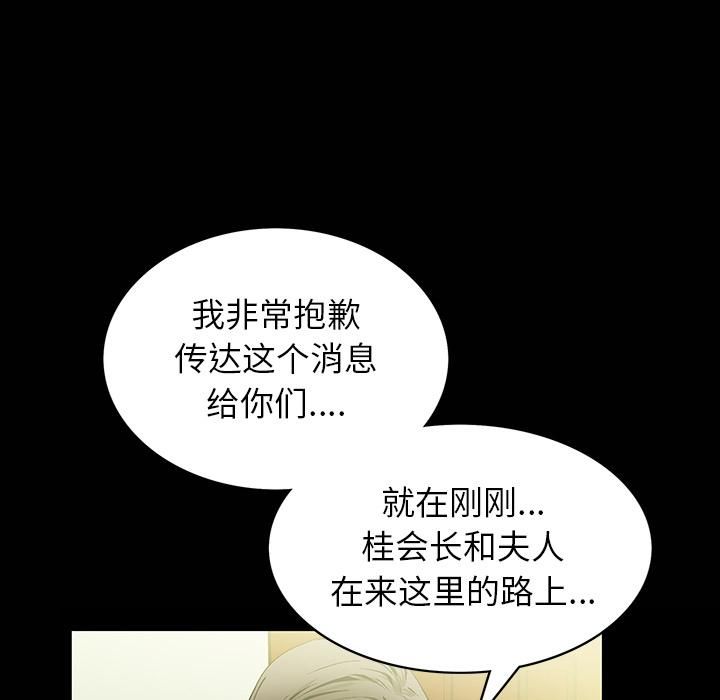 羁绊第1话
