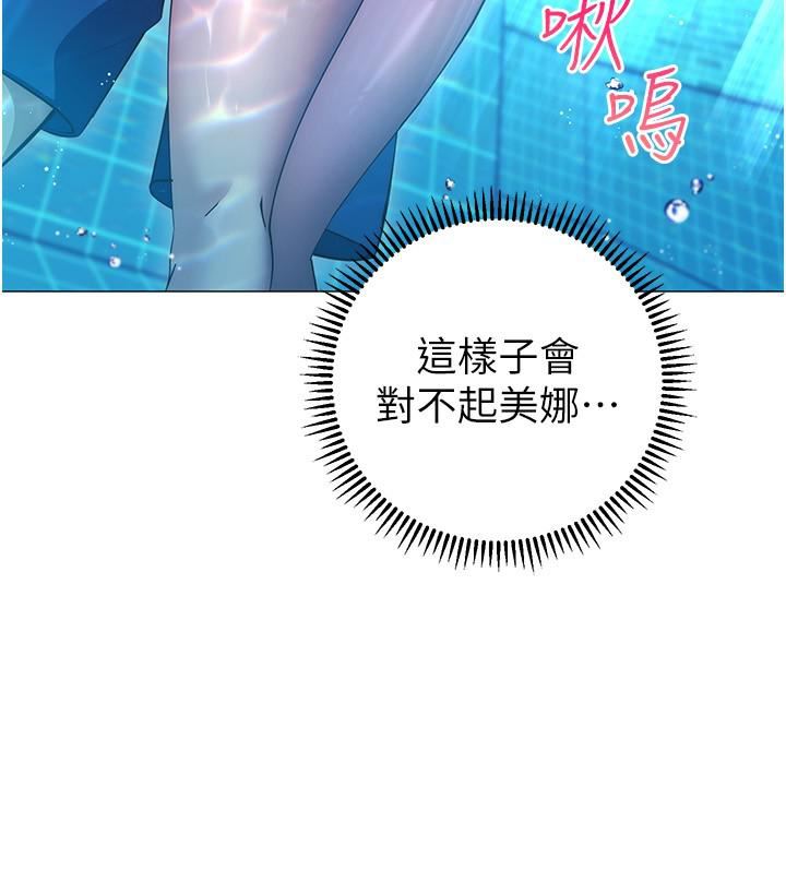 換個姿勢好嗎?第33話-現在做不會有人知道