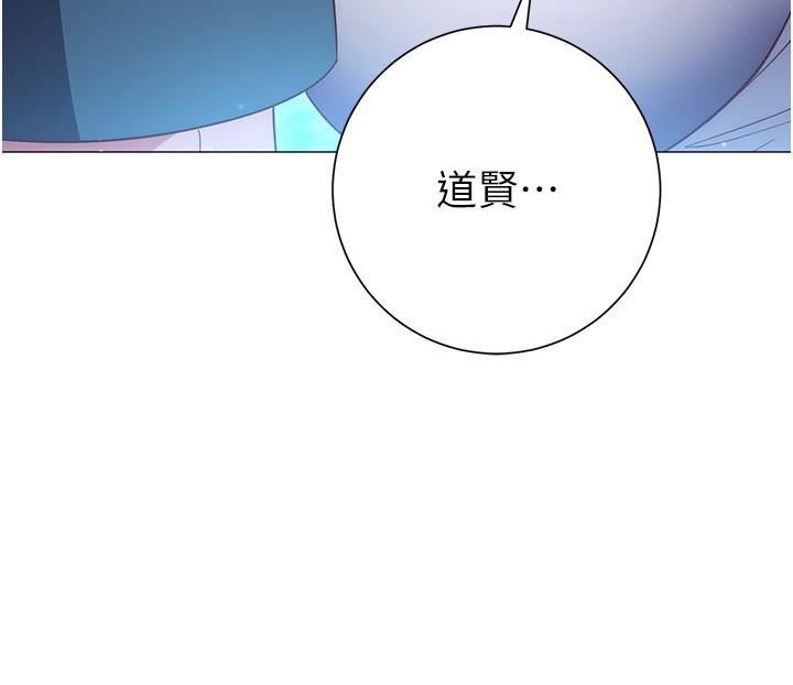 換個姿勢好嗎?第33話-現在做不會有人知道