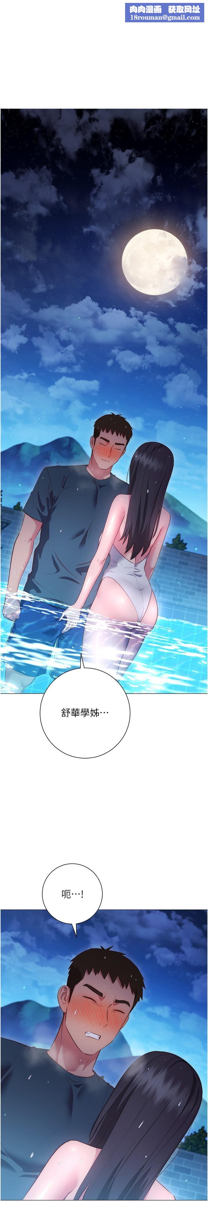 換個姿勢好嗎?第34話-學姊淫蕩的乳交