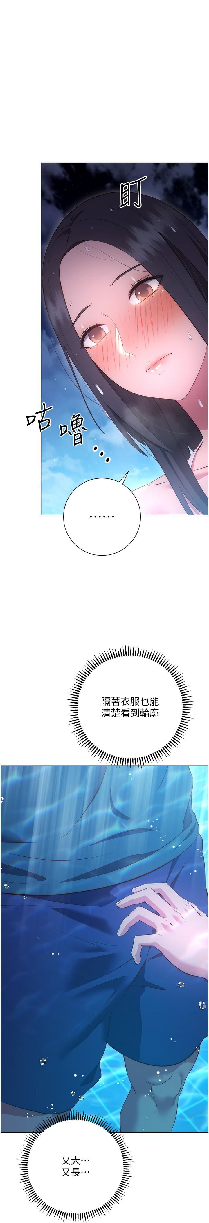 换个姿势好吗?第34话-学姊淫荡的乳交