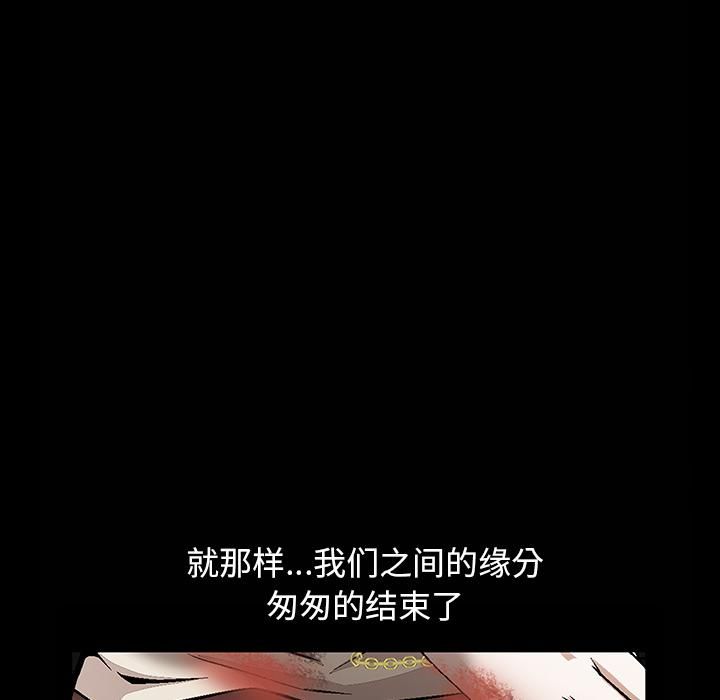 羁绊第1话