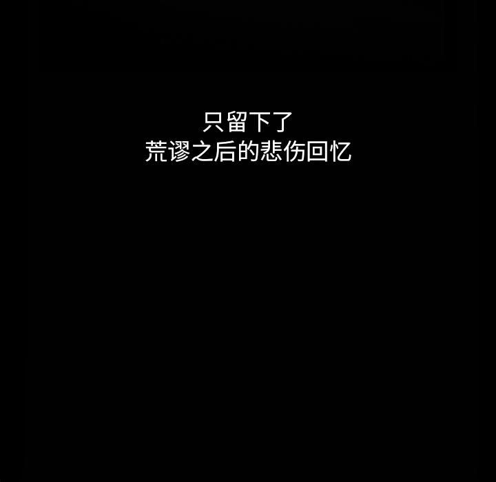 羈絆第1話
