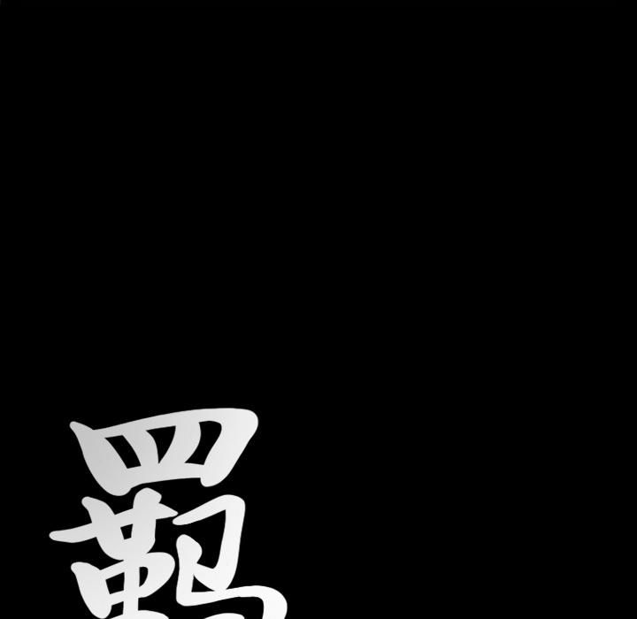 羁绊第1话