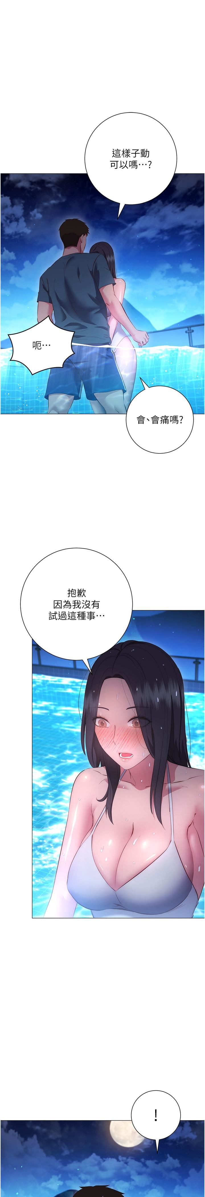 換個姿勢好嗎?第34話-學姊淫蕩的乳交