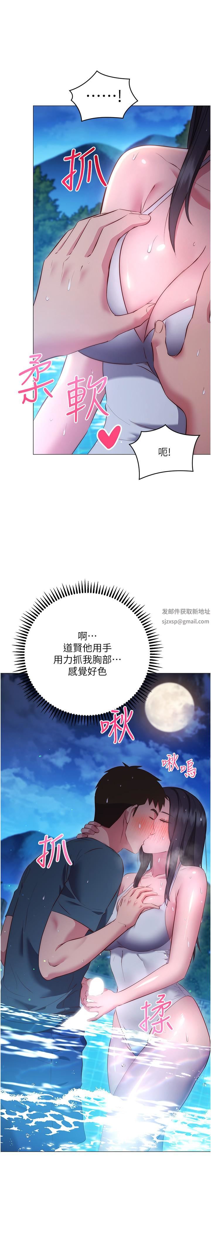 換個姿勢好嗎?第34話-學姊淫蕩的乳交