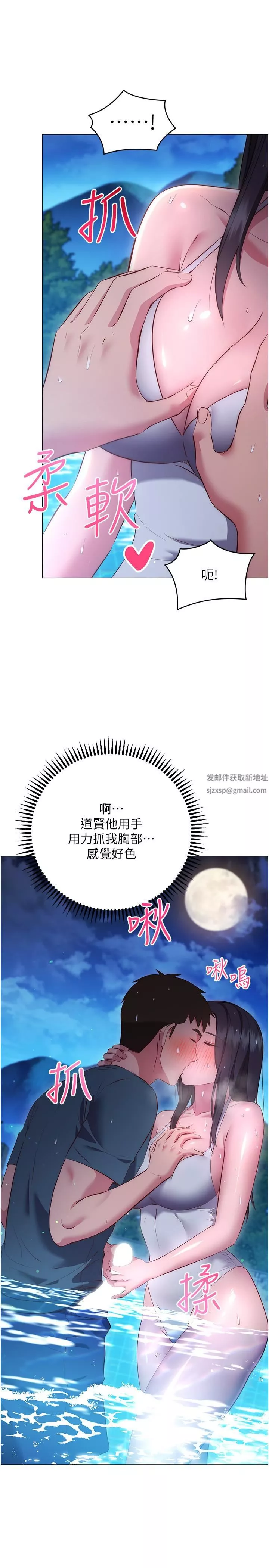 換個姿勢好嗎?第34話-學姊淫蕩的乳交