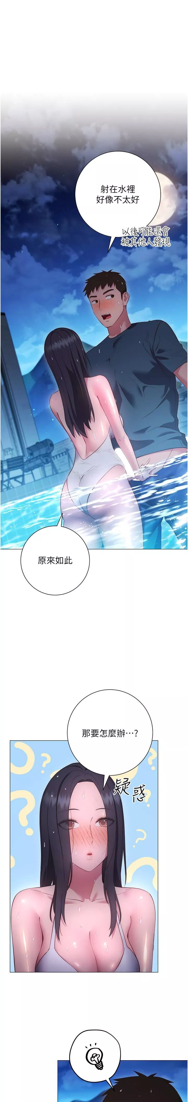 換個姿勢好嗎?第34話-學姊淫蕩的乳交