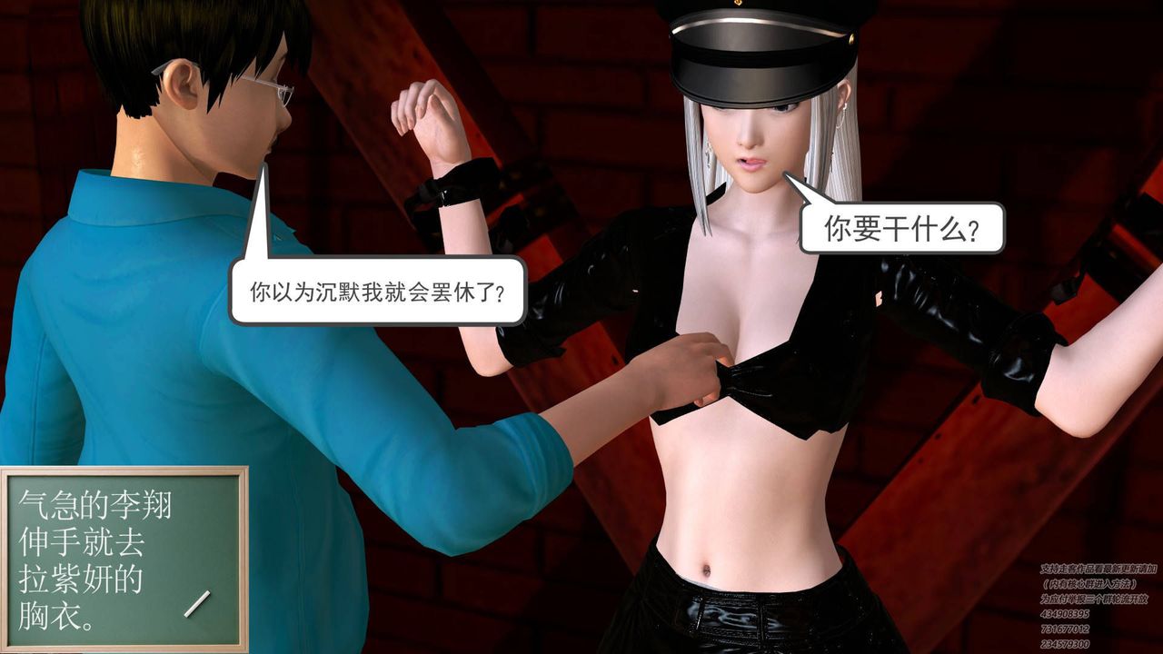 [3D]契约战士第22话