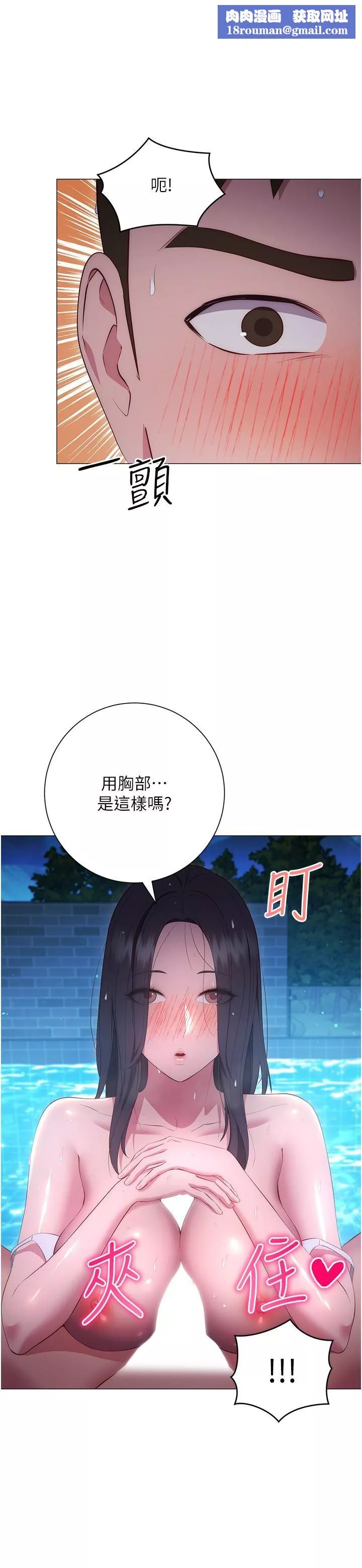換個姿勢好嗎?第34話-學姊淫蕩的乳交