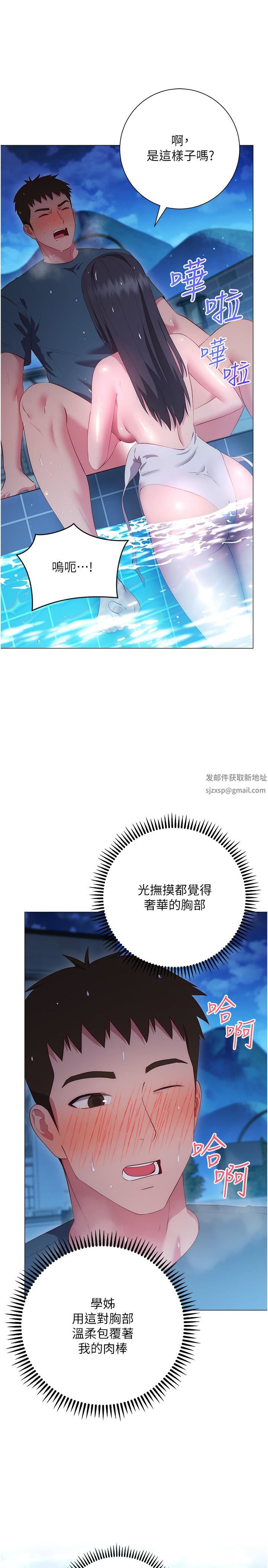 換個姿勢好嗎?第34話-學姊淫蕩的乳交