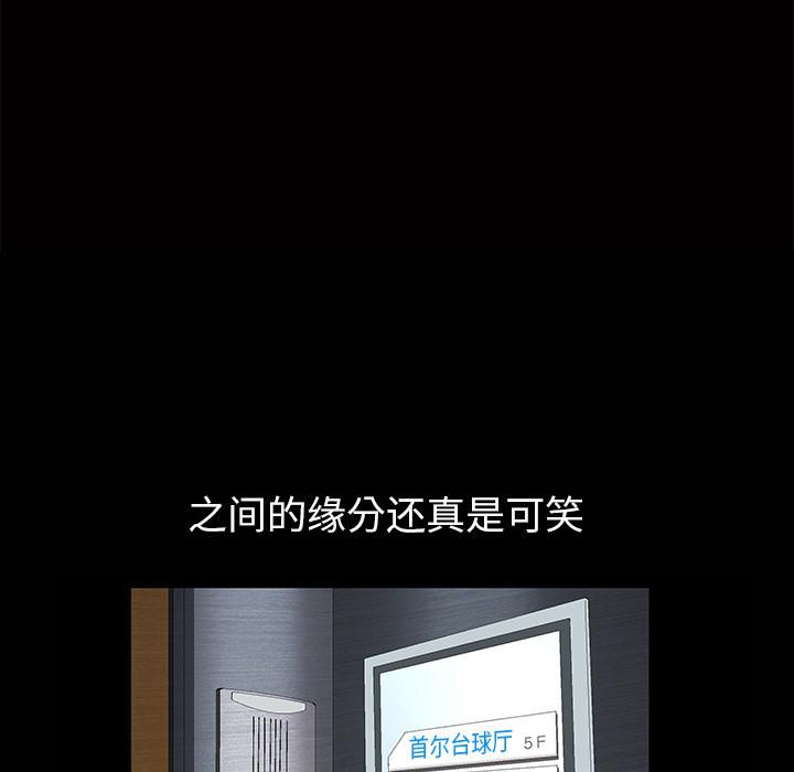 羁绊第1话