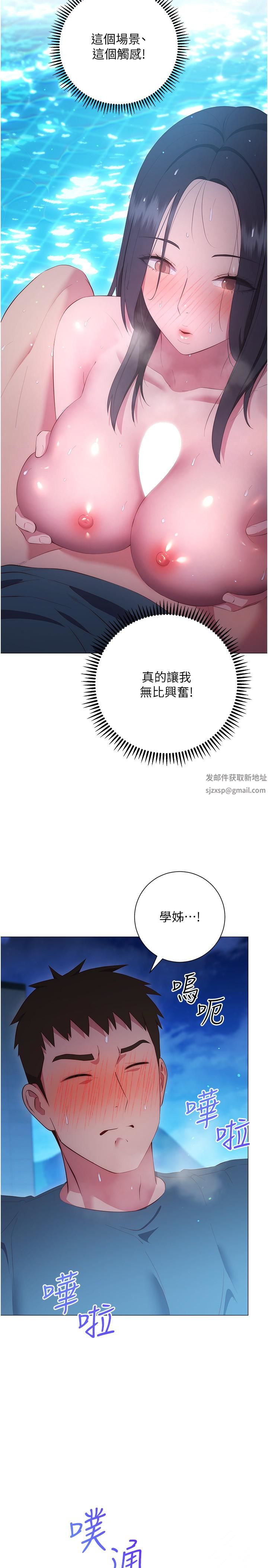 換個姿勢好嗎?第34話-學姊淫蕩的乳交