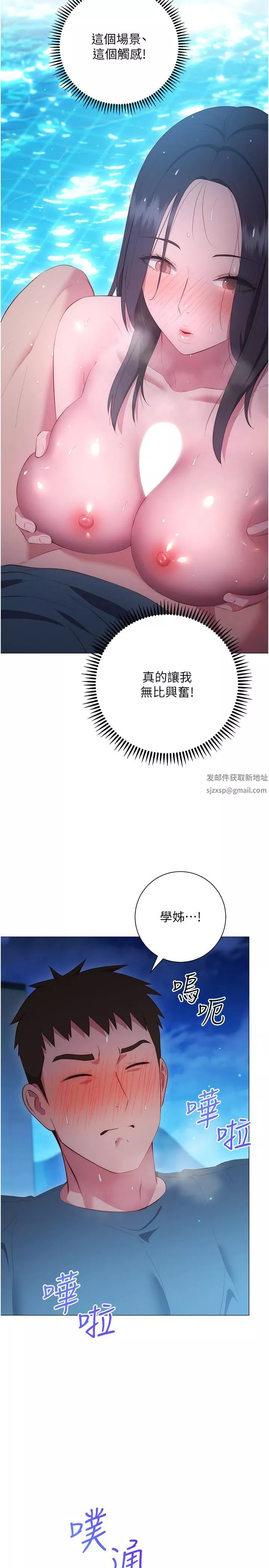 換個姿勢好嗎?第34話-學姊淫蕩的乳交