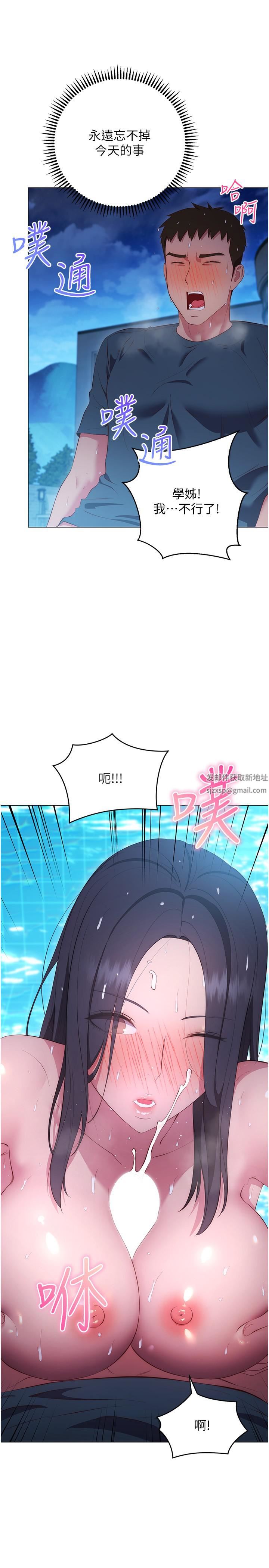 換個姿勢好嗎?第34話-學姊淫蕩的乳交