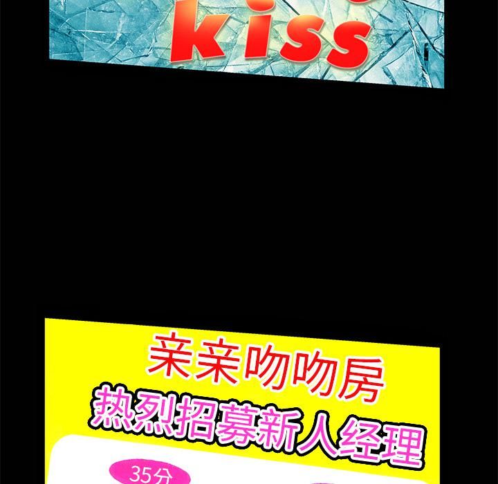 羈絆第1話