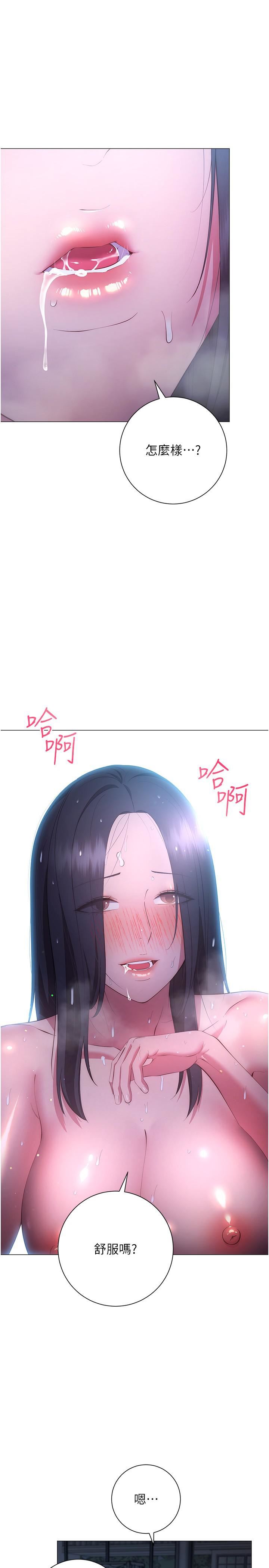 换个姿势好吗?第34话-学姊淫荡的乳交