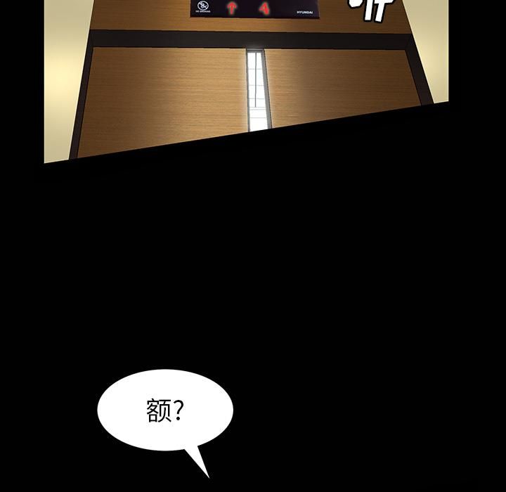 羈絆第1話